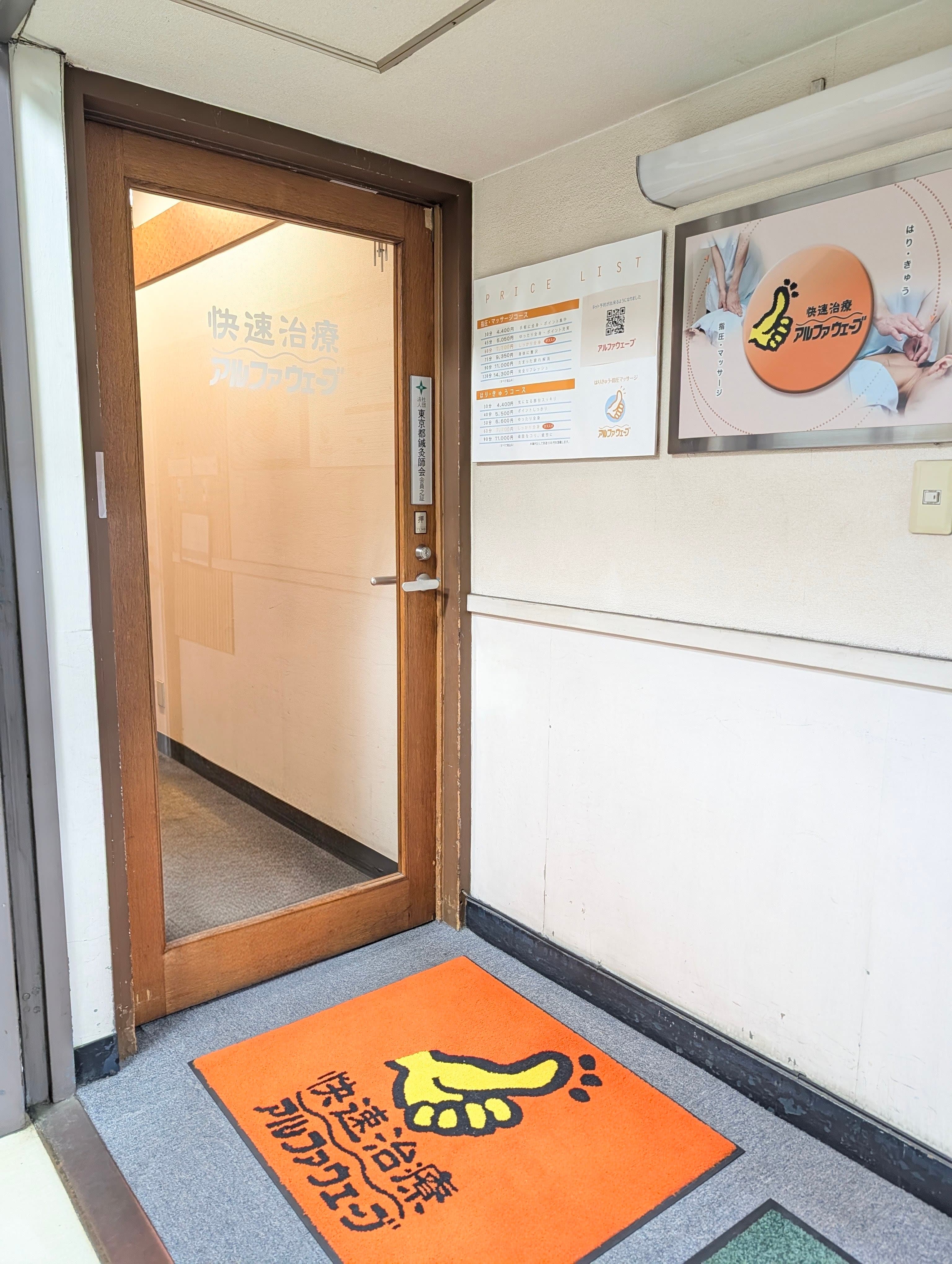 店舗外観